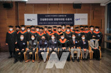 (주)내주이엔씨건설 | DL이앤씨, 협력사 대상 '건설 동반성장 경영자 과정' 수료식 개최