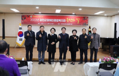 강진군장애인종합복지관, 송년의 날 행사 개최