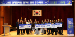 전남대학교 산학협력단, 연구비 관리 공모전 우수상 수상