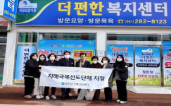 무안군 치매안심센터, 치매극복선도단체 현판식 개최