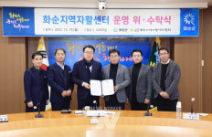 화순지역자활센터, 광주지역자활센터와 자활사업 활성화 위한 위·수탁 계약 체결