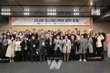 전남대병원, 시니어코스메디케어 협력 포럼 개최