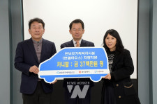 광주새마을금고, 한부모가족 복지시설에 후원물품 전달