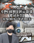 [ㄴㅅㅇㅋ_국민의 시선] YG 양현석, 보복 협박으로 마약 수사 무마 의혹, 위법 수준 아닌 것으로