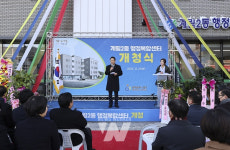 광주 동구, 계림2동 행정복합센터 개청식 개최