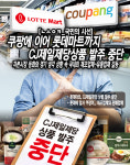 [ㄴㅅㅇㅋ_국민의 시선] 롯데마트까지 CJ제일제당 상품 발주 중단...제조와 유통업계 갈등 무엇이 문제인가