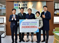농협광주농산물종합유통센터, 광산구청에 기부금 전달