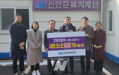 (유)건영크린텍, 사랑의 마스크 20만장 기부