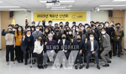 노랑풍선, 2023 신년회 개최