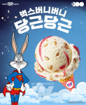 SPC 배스킨라빈스, 벅스 버니버니 당근당근 출시