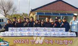 나주시 반남면 청년회, 사랑의 떡국 떡 마을 경로당 전달