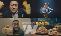 노랑통닭, 신규 광고 캠페인 뿌리스타일 영상 공개