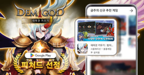 루트쓰리게임즈, 데미갓 키우기 구글 플레이 피처드 선정