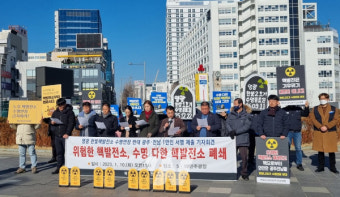 [포토] 영광 한빛원전 수명연장 반대 광주·전남 1만인 서명 기자회견 개최