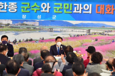 장성군, 새해 군정에 군민 의견 적극 반영