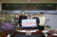 신안군 팔금면 박종업·이정심 부부, 장학금 1천만원 기탁