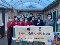 김성일 도의원, 설명절 맞아 노인요양시설 위문