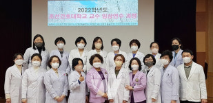 조선대병원, 2022년 조선간호대학교 교수 임상연수 과정 교육 진행