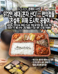 [뉴스워커_경제의 시선] 972만 세대 혼자 산다…편의점들 혼설족 위해 도시락 공들여