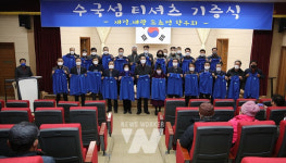 신안군 재경·재광 도초면향우회 섬수국 티셔츠 전달