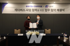 이디야커피, 메타커머스 실현 위해 제프와 MOU 체결