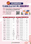 강진군, 상반기 평생학습 수강생 모집