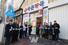 무안군, 제1호 공공심야약국 현판식 가져