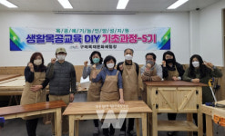 구례목재문화체험장, 생활목공DIY 기초반 수강생 모집
