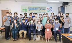 고흥군, '사회적경제 민관 협업체계 구축 공모사업' 선정