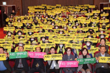 고흥군, 2023년 노인일자리사업 발대식 개최