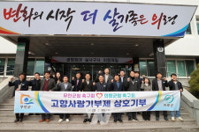 무안군청-의령군청, 축구동호회 고향사랑 기부제 상호기부