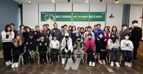 광주 광산구, 자원순환 AR‧VR 체험관 개관식