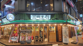 용감한삼형제 삼백호집, 신논현 본점 이어 부산 동래 본점시대 열어