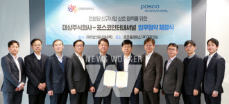 대상㈜-포스코인터내셔널, 전분당 신규사업 협력 MOU 체결