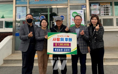무안 운남면 4개 양돈농가, 270만 원 성금 이웃사랑 실천