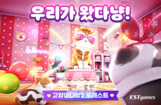이스트게임즈, 힐링 SNG 고양이다방2 포레스트 국내 서비스 시작