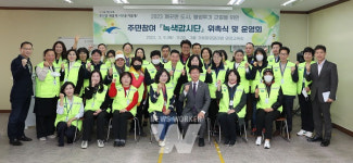 광산구, 불법투기 꼼짝마! 주민참여 녹색감시단 발대