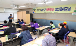 무안군, 초등학력 인정 성인문해교실 개강 잇따라
