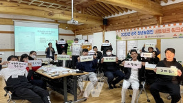 광주시농업기술센터, 청년농업인 네트워크 워크숍 개최
