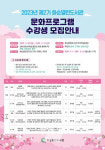 화순열린도서관, 제2기 문화프로그램 수강생 모집