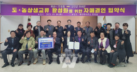 신안군, 하의면·목포시 만호동 자매결연 협약 체결