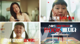 교원구몬, 스마트 이야기독서 플러스 온라인 광고 한 달 만에 100만뷰 돌파