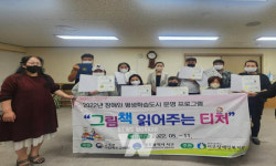 광주 서구, 장애인 평생학습도시 사업 2년 연속 선정 쾌거