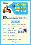 목포시, 2023년 상반기 「찾아가는 배달강좌」신청 접수