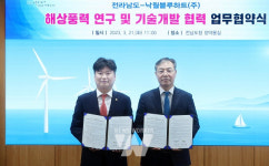 전남도, 국내 첫 대규모 해상풍력단지서 연구‧기술 개발