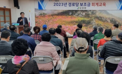 강진 신전면, 2023년 경로당 보조금 회계 교육 실시