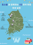 세하동 구내식당자판기 | 광양제철소, 구내식당에서 '전국 맛집투어' 진행