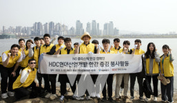 HDC현대산업개발, 세계 물의 날 맞아 한강 줍깅 봉사활동 동참
