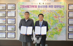 곡성군, 고향사랑기부 활성화 '(주)공감만세와 업무협약' 체결