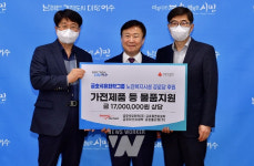 금호석유화학그룹, 여수 원도심권 경로당 맞춤형 물품 후원